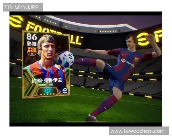 主机游戏足球明星抽卡盛宴开启体验真实球星的魅力与激情